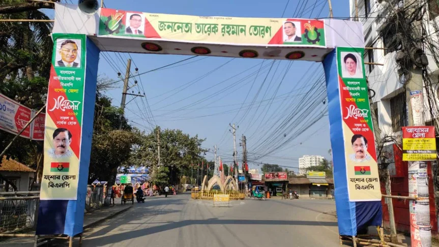 ১৬ বছর পর আজ যশোরে বিএনপির সম্মেলন, বক্তব্য দেবেন তারেক রহমান